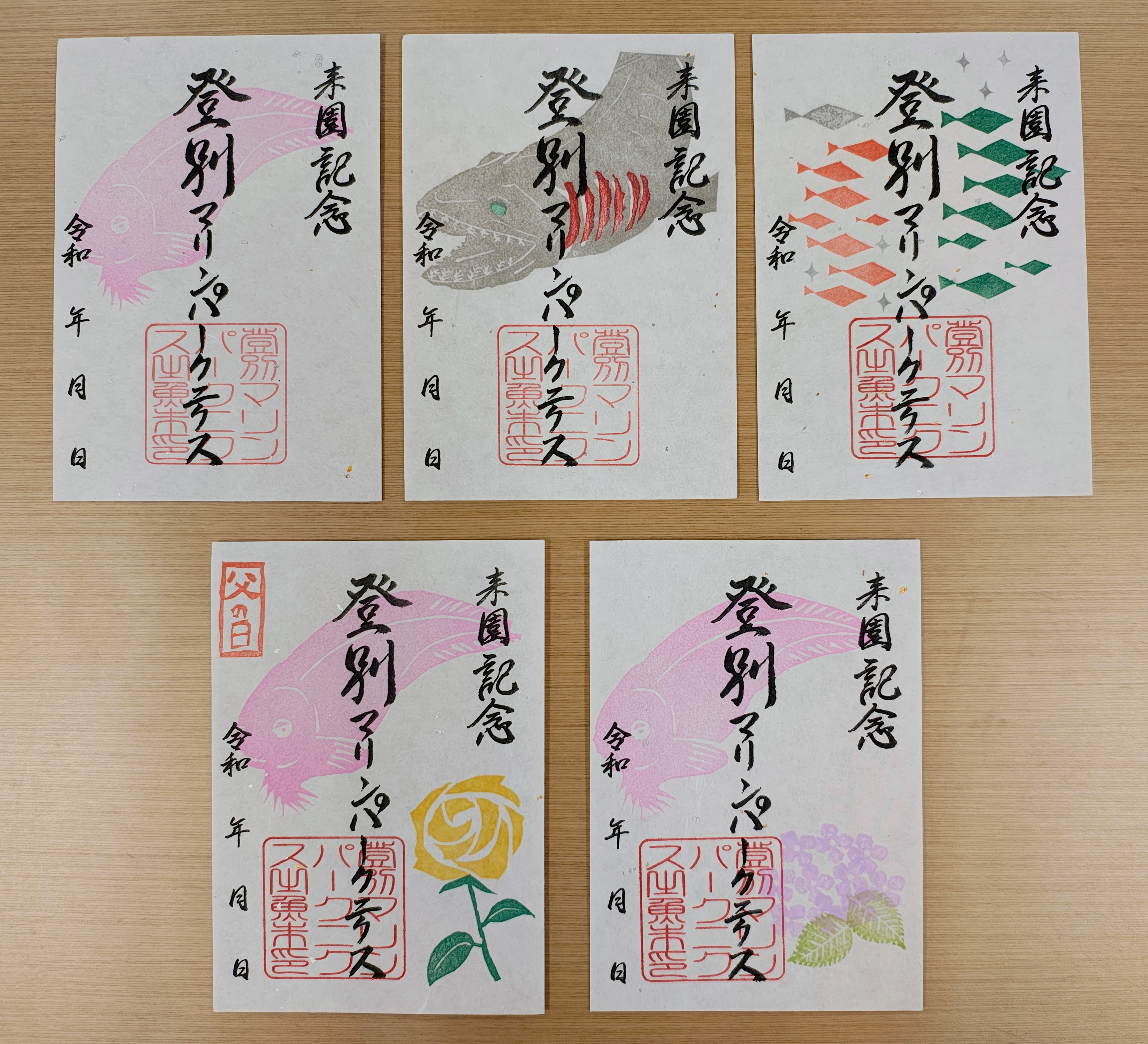 魚朱印 限定バージョンのご案内です - 【公式】登別マリンパークニクス